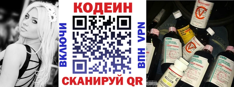 сколько стоит Всеволожск Кодеин Purple Drank