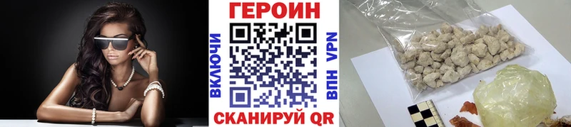 Героин Heroin  купить наркоту  Всеволожск 
