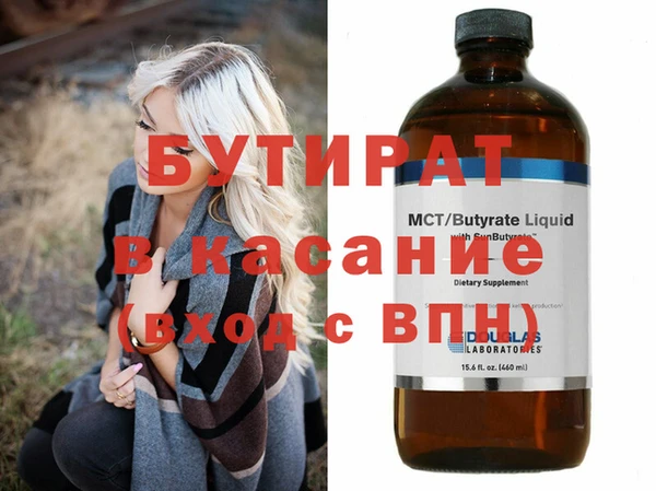 бутират Абдулино